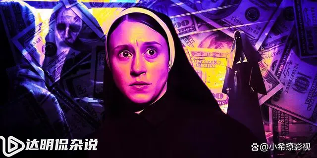《修女2》烂番茄评分揭秘：影评人评价如何？